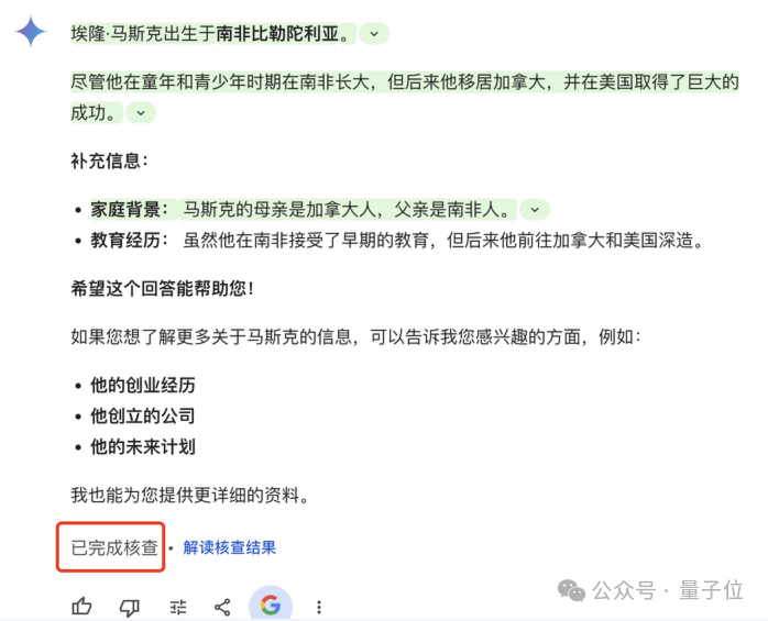 AI浪潮席卷！谷歌 Gemini 聊天机器人升级至新型大模型，轻松检测生成内容的准确性和安全性