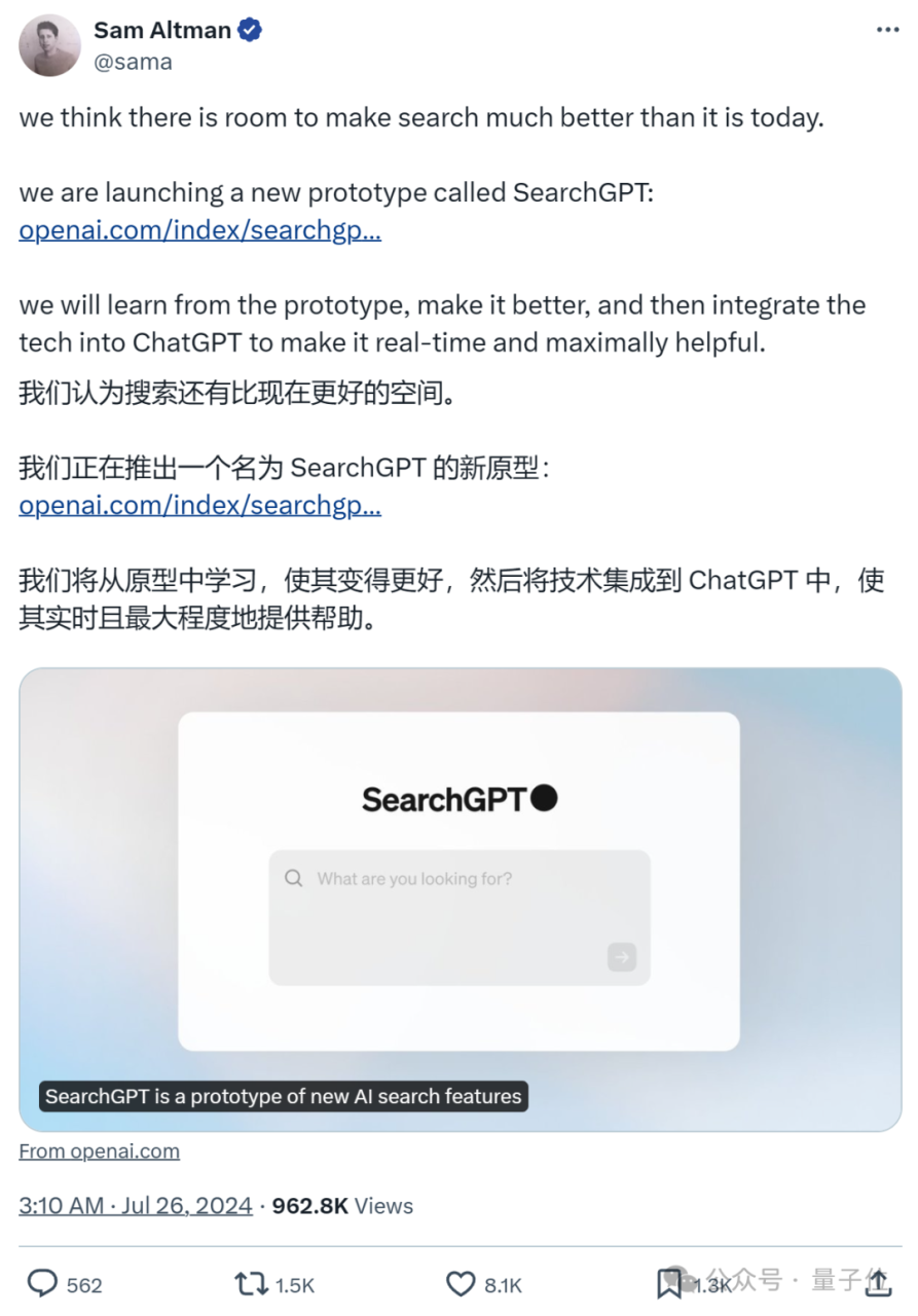 OpenAI发布全新AI搜索技术，微软悄悄同步升级Bing