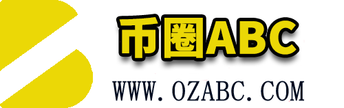 币圈ABC - 全面解析加密货币最新动态、区块链技术与专业投资策略指南，助您掌握币圈财富机遇！