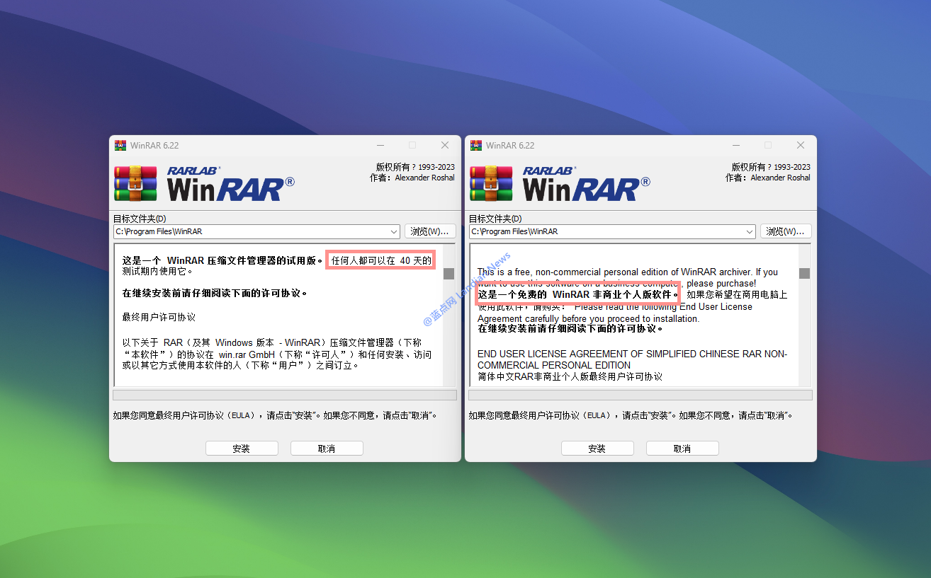 [下载] WinRAR 6.22 简体中文正式版 商业版安装许可证后无广告弹窗